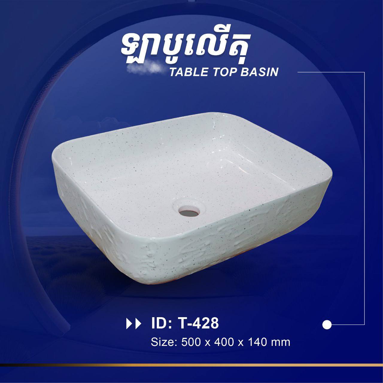 ឡាបូលើតុ Table Top Basin T-428