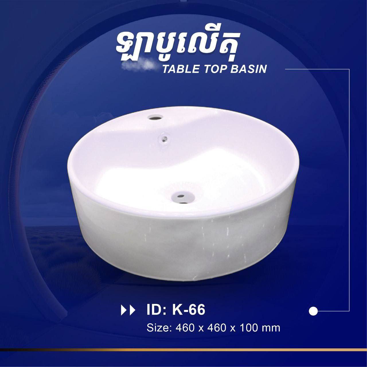 ឡាបូលើតុ Table Top Basin K-66