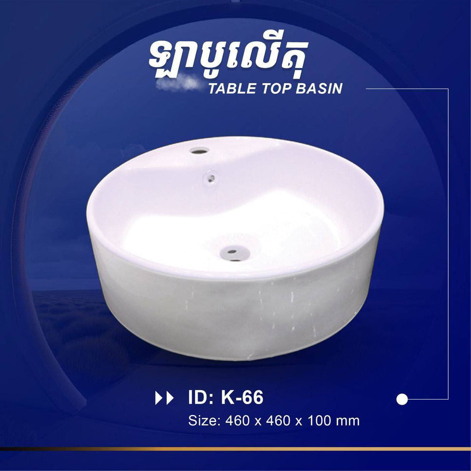 ឡាបូលើតុ Table Top Basin K-66
