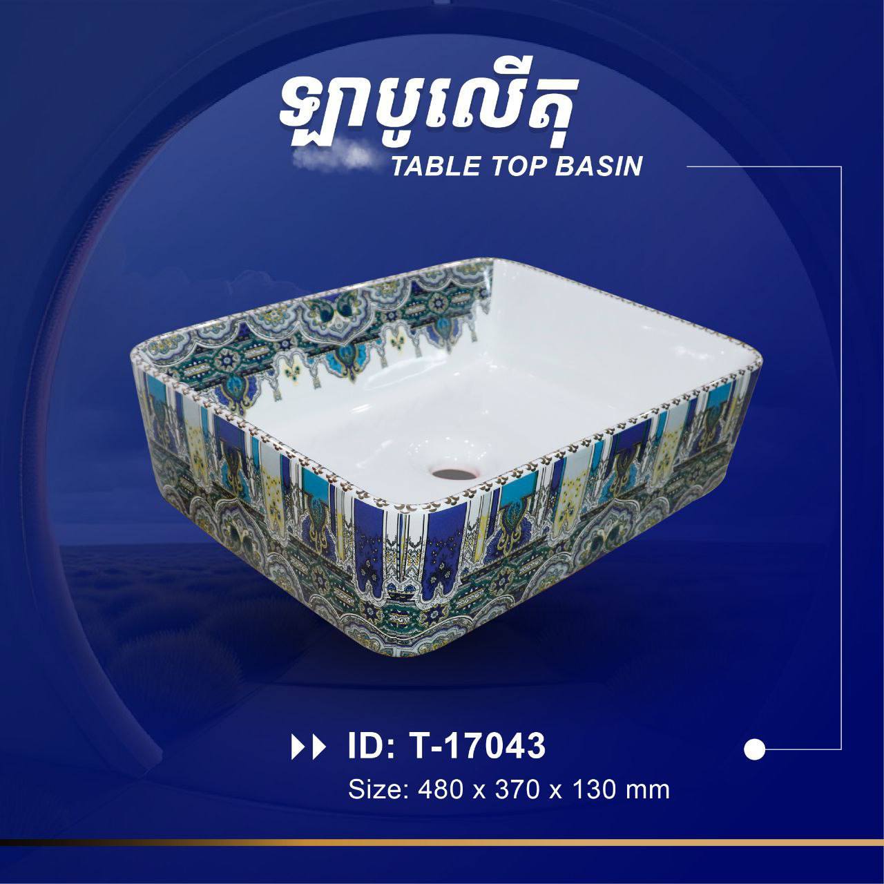 ឡាបូលើតុ Table Top Basin T-17043