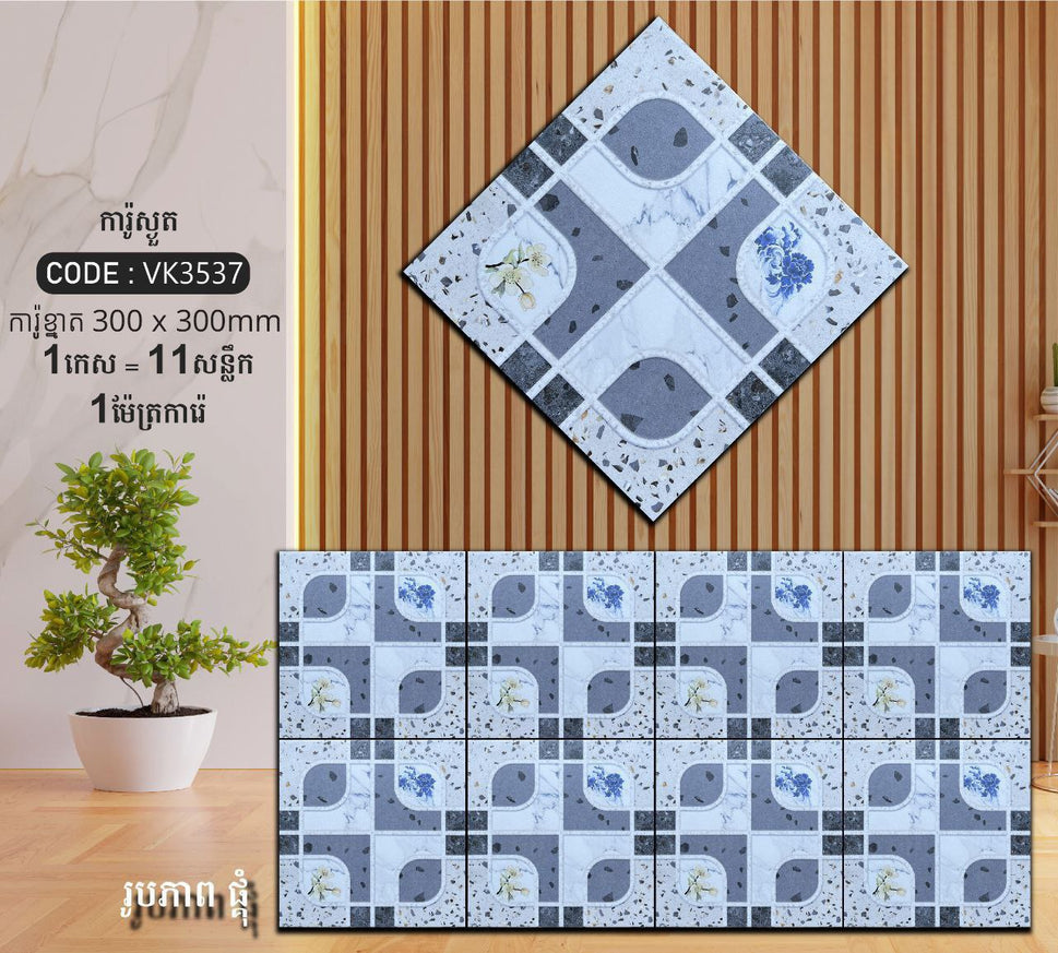 ការ៉ូបាតបន្ទប់ទឹក Bathroom Floor Tile 30x30cm VK3537