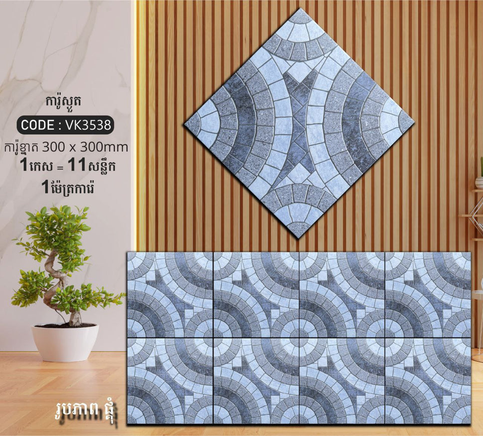 ការ៉ូបាតបន្ទប់ទឹក Bathroom Floor Tile 30x30cm VK3538