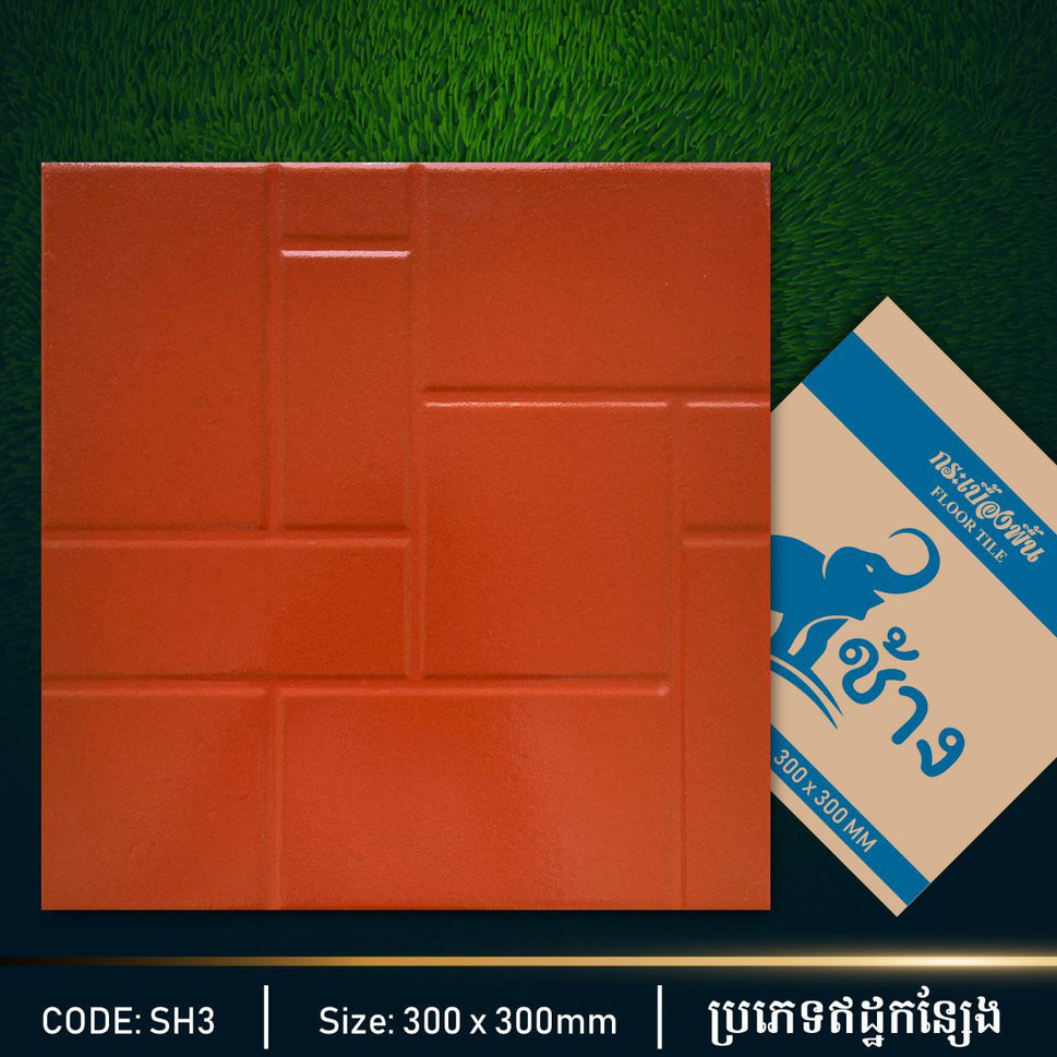 ឥដ្ឋកន្សែងក្រឡាជ្រុង 300*300mm SH3