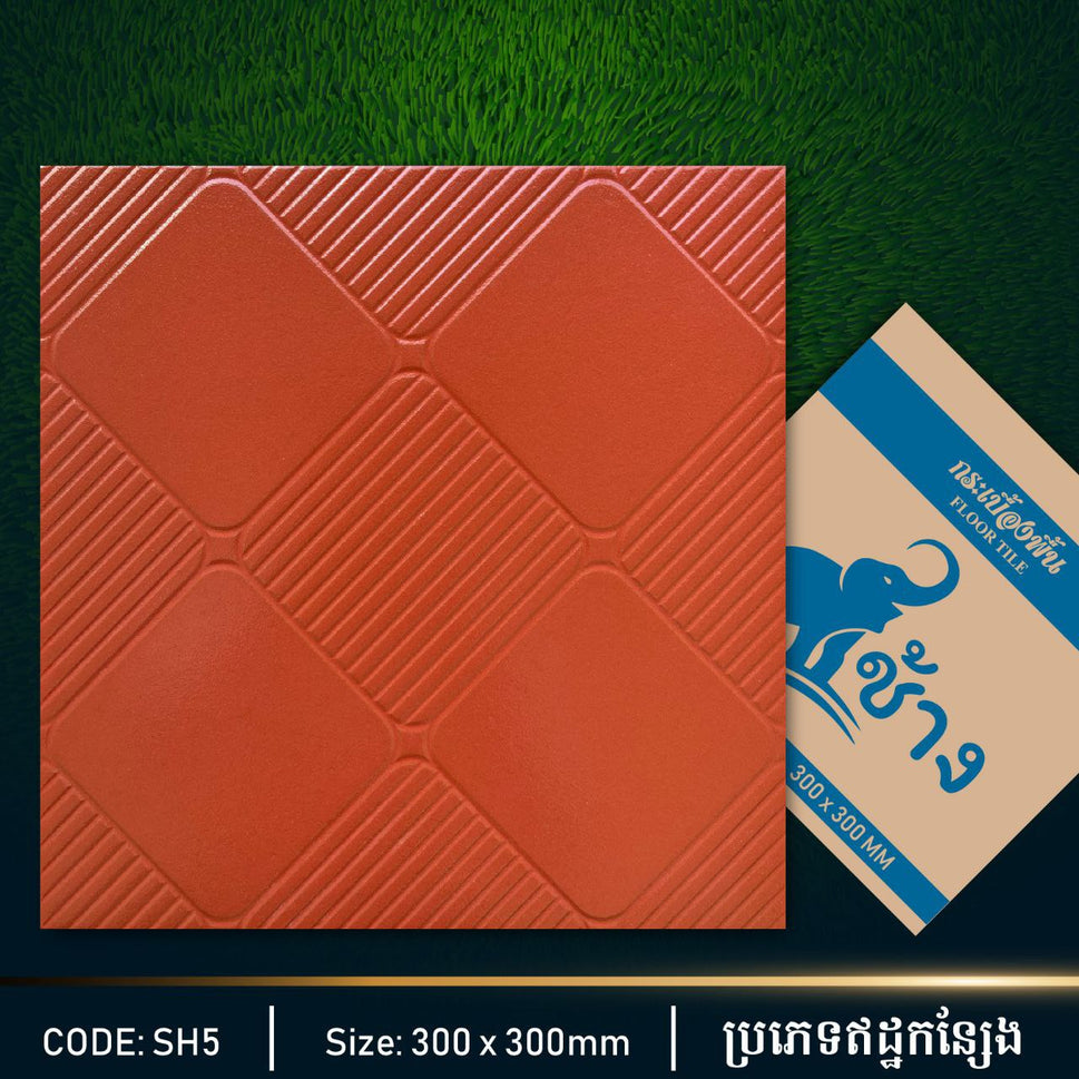ឥដ្ឋកន្សែងក្រឡាញឺក 300*300mm SH5