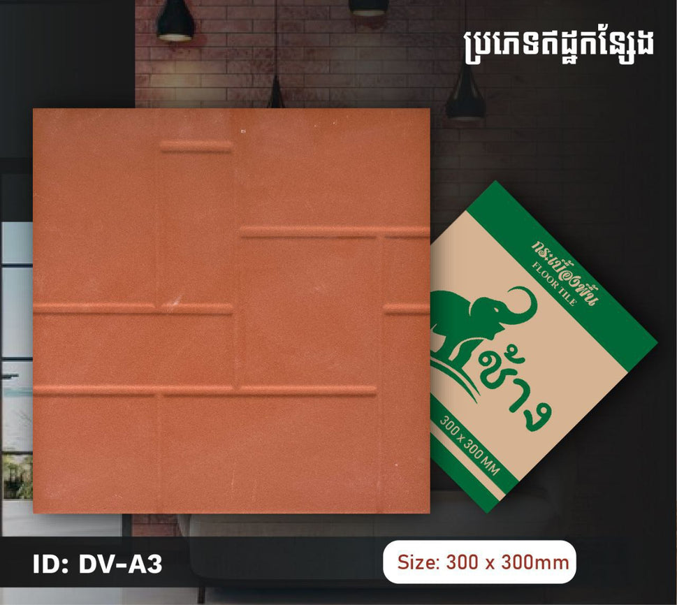 ឥដ្ឋកន្សែងក្រឡាជ្រុងភ្លឺ 300*300mm DV-A3