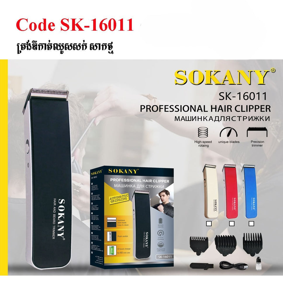 ម៉ាស៊ីនកាត់សក់ Sokany Hair Trimmer Sk-16011
