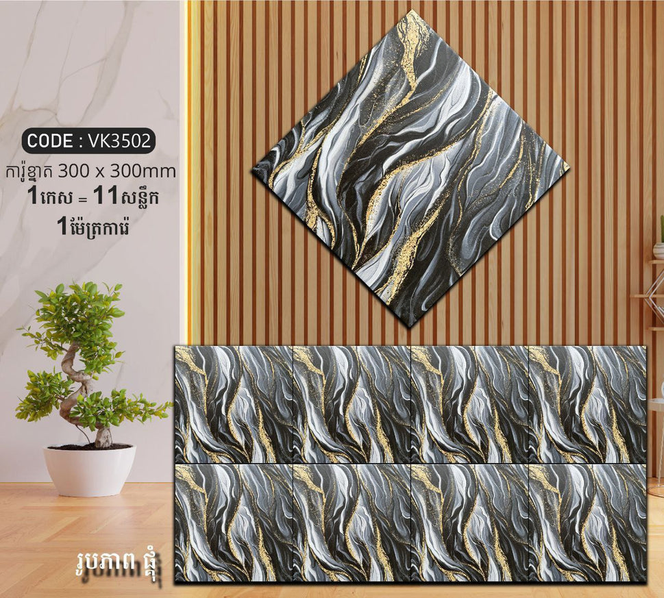 ការ៉ូបាតបន្ទប់ទឹក Bathroom Floor Tile 30x30cm VK3502
