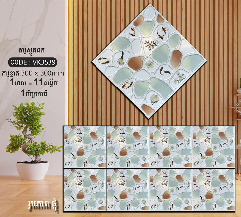 ការ៉ូបាតបន្ទប់ទឹក Bathroom Floor Tile 30x30cm VK3539
