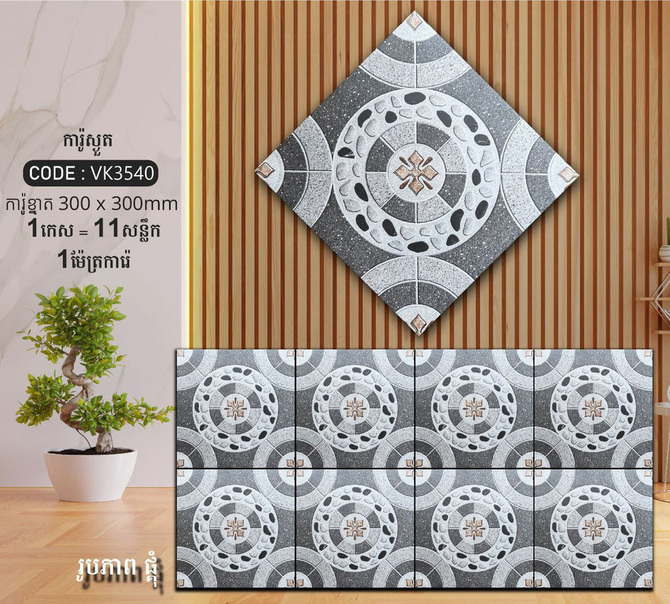 ការ៉ូបាតបន្ទប់ទឹក Bathroom Floor Tile 30x30cm VK3540