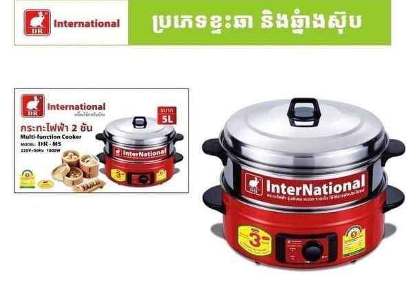 ឆ្នាំងស៊ុប+ឡាំងសឹង INTERNATIONAL Multi Function Cooker DR-M5