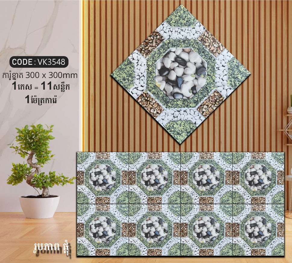 ការ៉ូបាតបន្ទប់ទឹក Bathroom Floor Tile 30x30cm VK3548