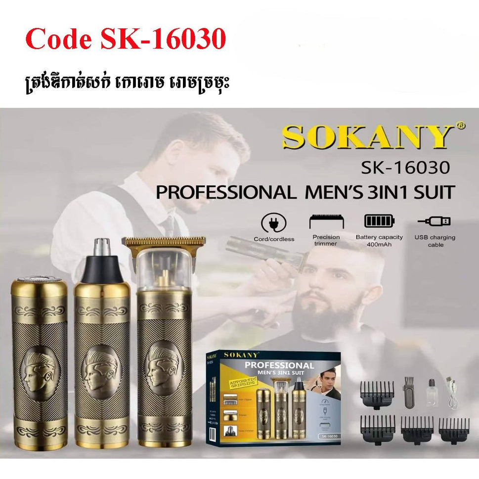 ម៉ាស៊ីនកាត់សក់ Sokany Hair Trimmer Sk-16030