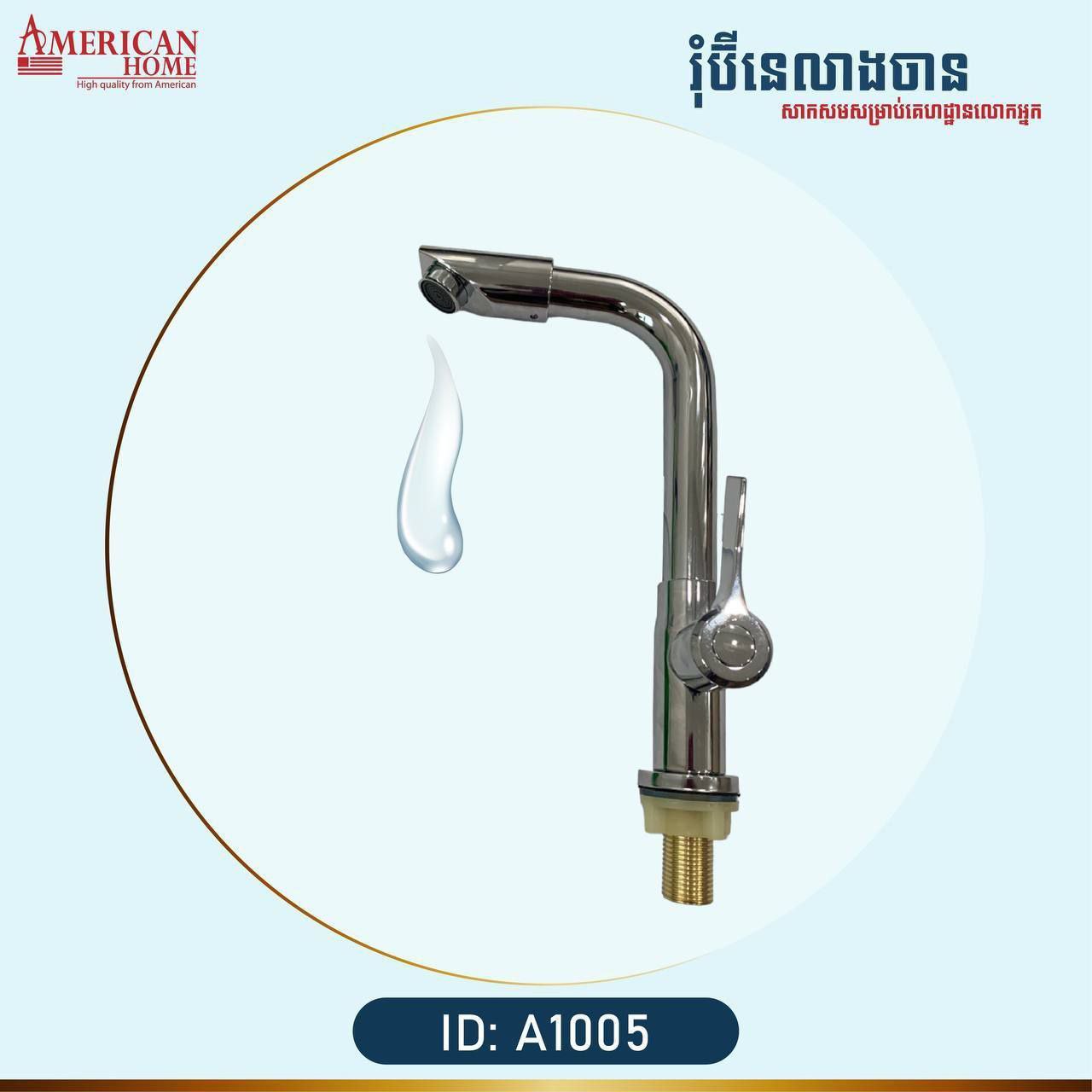 រ៉ូប៉ីណេលាងចាន Kitchen Faucet A1005