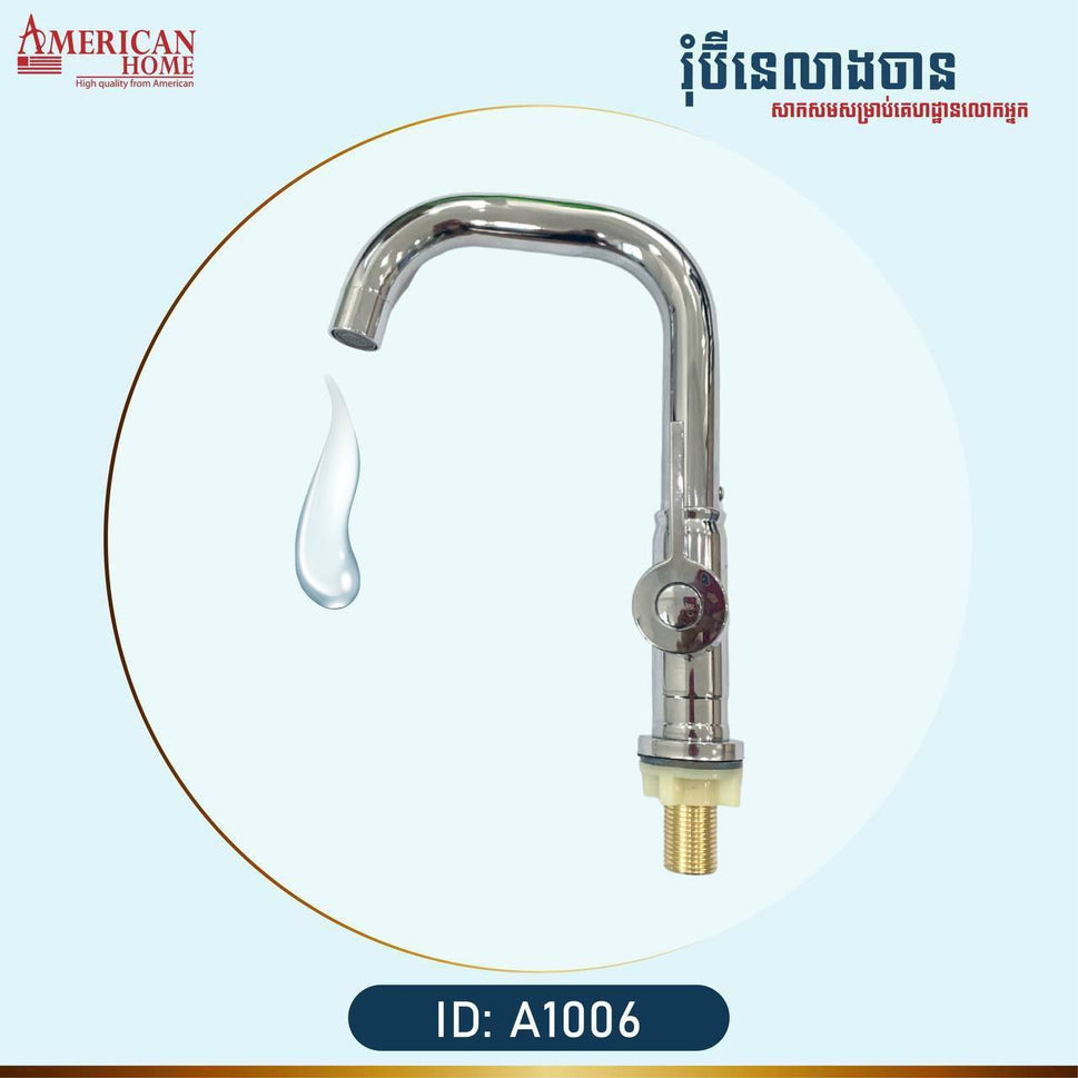 រ៉ូប៉ីណេលាងចាន Kitchen Faucet A1006
