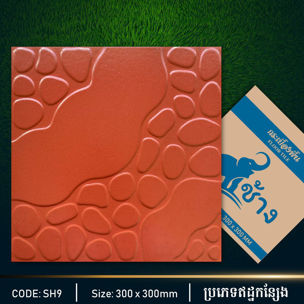 ឥដ្ឋកន្សែងក្រឡាថ្មគ្រោះ 300*300mm SH9