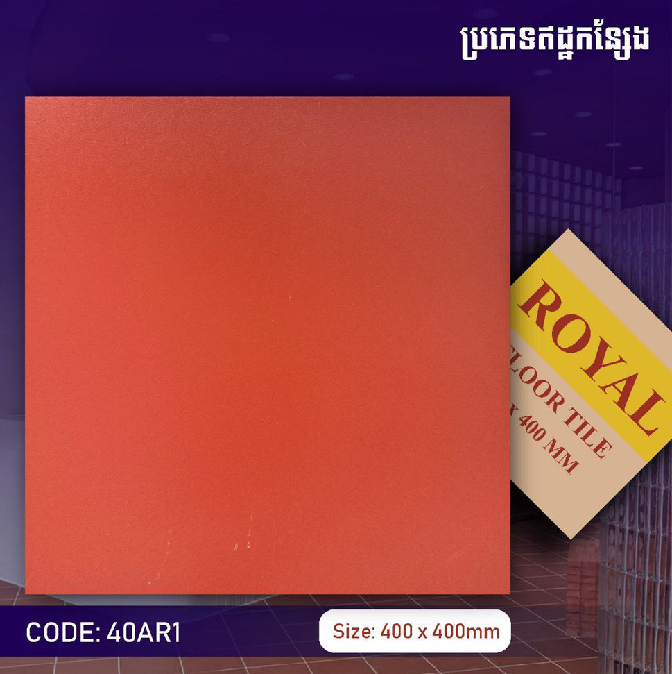 ឥដ្ឋកន្សែងលាត 400*400mm 40AR1