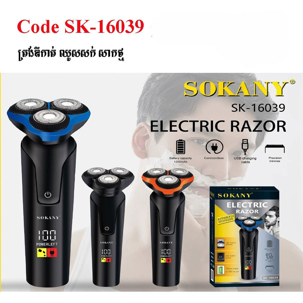 ម៉ាស៊ីនកោរោម កោពុកមាត់ Sokany Electric Shaver Sk-16039