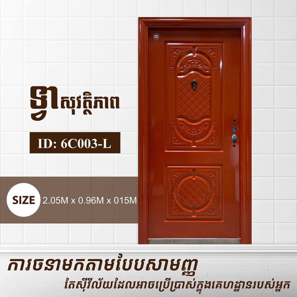 ទ្វាសុវត្តិភាព Gold Elephents 2.05m 6C003-L