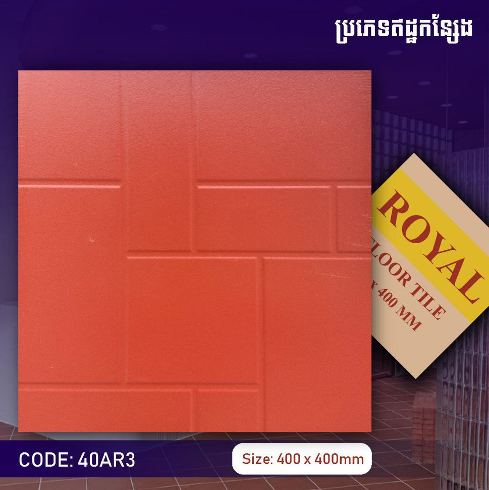 ឥដ្ឋកន្សែងក្រឡាជ្រុង 400*400mm 40AR3
