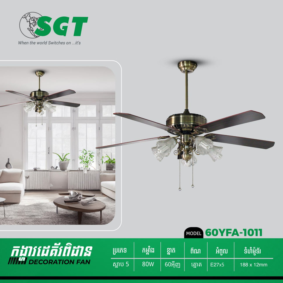 កង្ហាពិដានមានអំពូលភ្លើង Sakura Decoration Ceiling Fan 1011