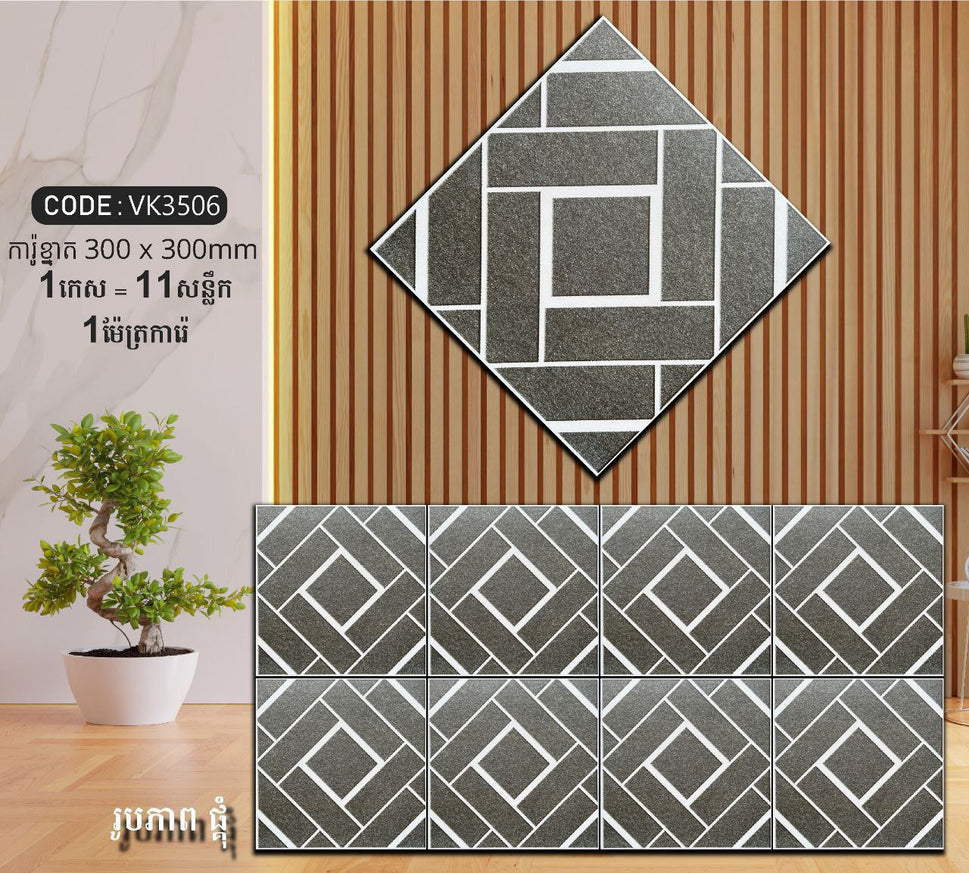 ការ៉ូបាតបន្ទប់ទឹក Bathroom Floor Tile 30x30cm VK3506