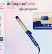 ម៉ាស៊ីនមូរសក់់ 40W Decakila KEHS038L