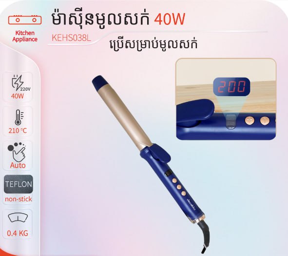 ម៉ាស៊ីនមូរសក់់ 40W Decakila KEHS038L