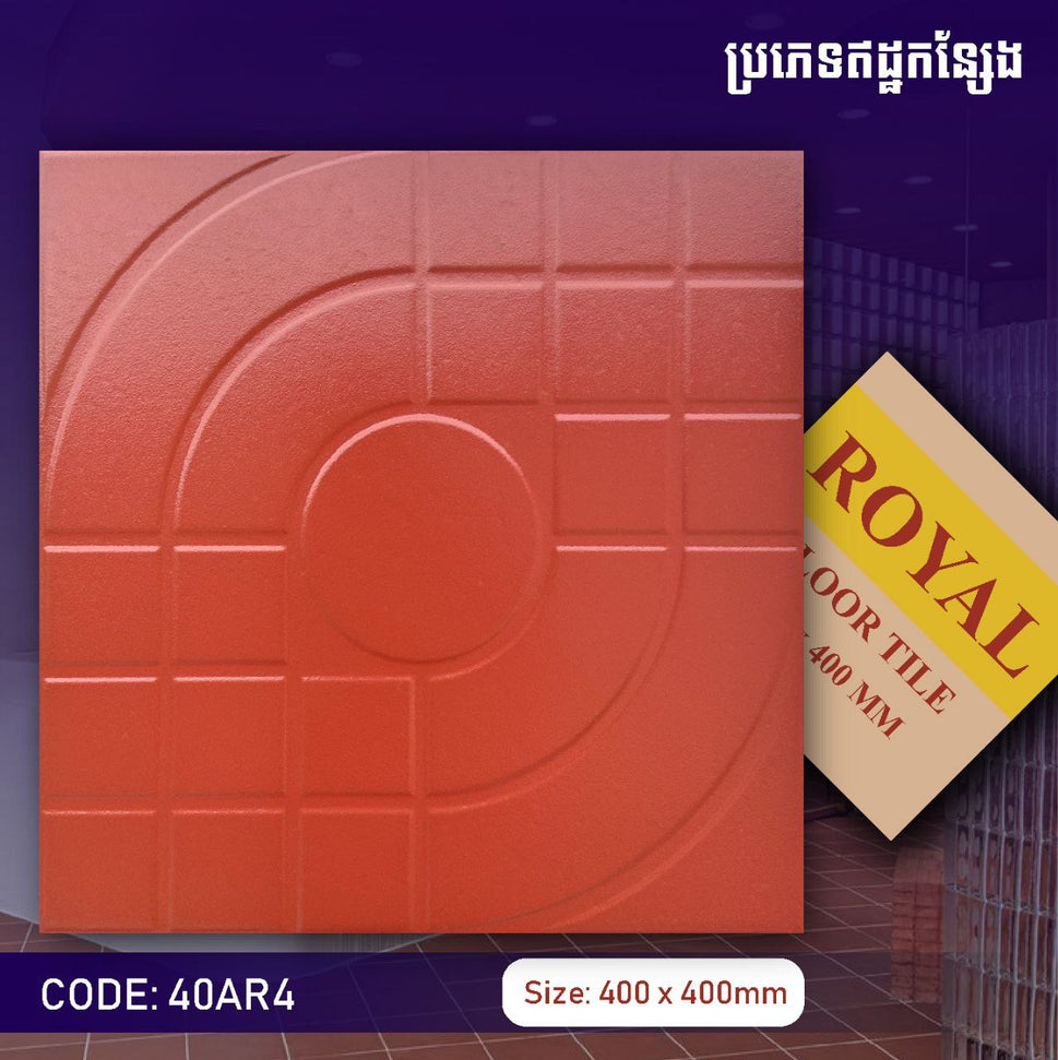 ឥដ្ឋកន្សែងក្រឡាមូល 400*400mm 40AR4