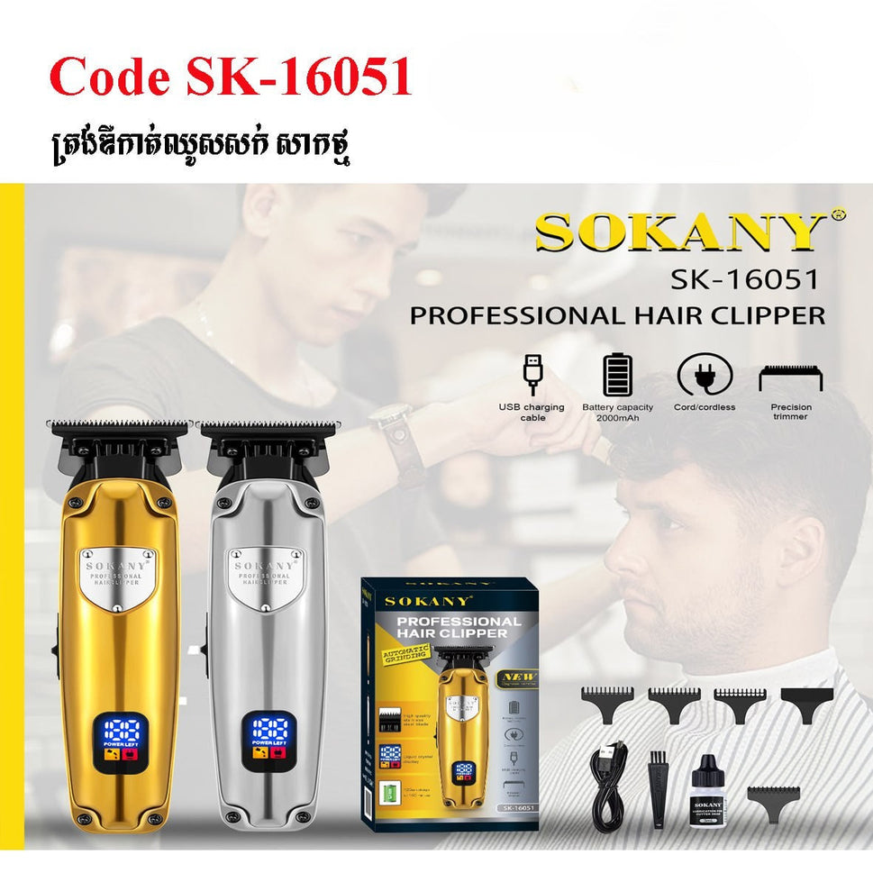 ម៉ាស៊ីនកាត់សក់ Sokany Hair Trimmer Sk-16051