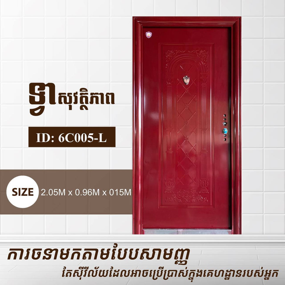 ទ្វាសុវត្តិភាព Gold Elephents 2.05m 6C005-L