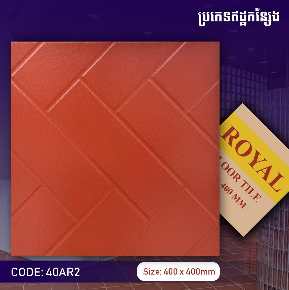 ឥដ្ឋកន្សែងក្រឡាបញ្ឆិត 400*400mm 40AR2