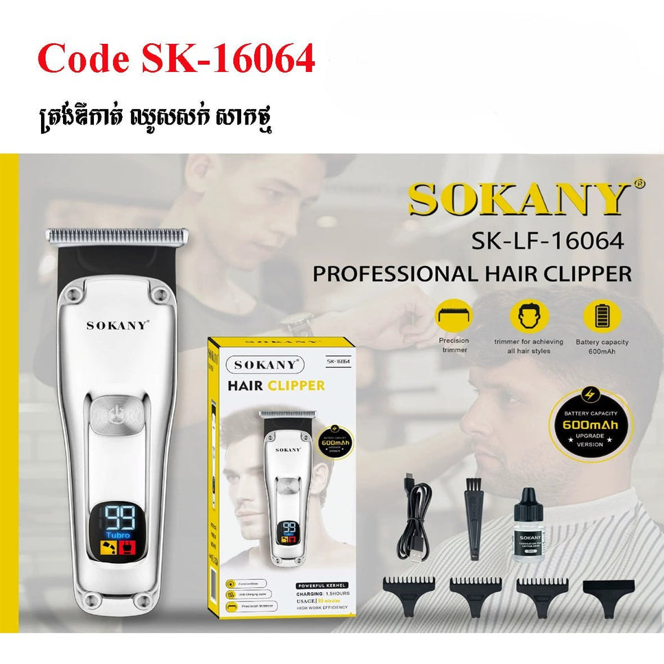 ម៉ាស៊ីនកាត់សក់ Sokany Hair Trimmer Sk-16064