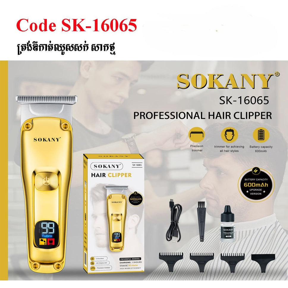ម៉ាស៊ីនកាត់សក់ Sokany Electric Shaver Sk-16065