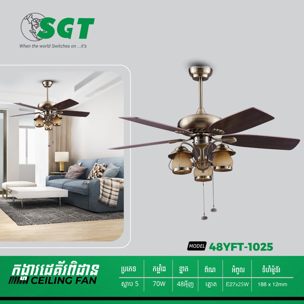 កង្ហាពិដានមានអំពូលភ្លើង Sakura Decoration Ceiling Fan 1025