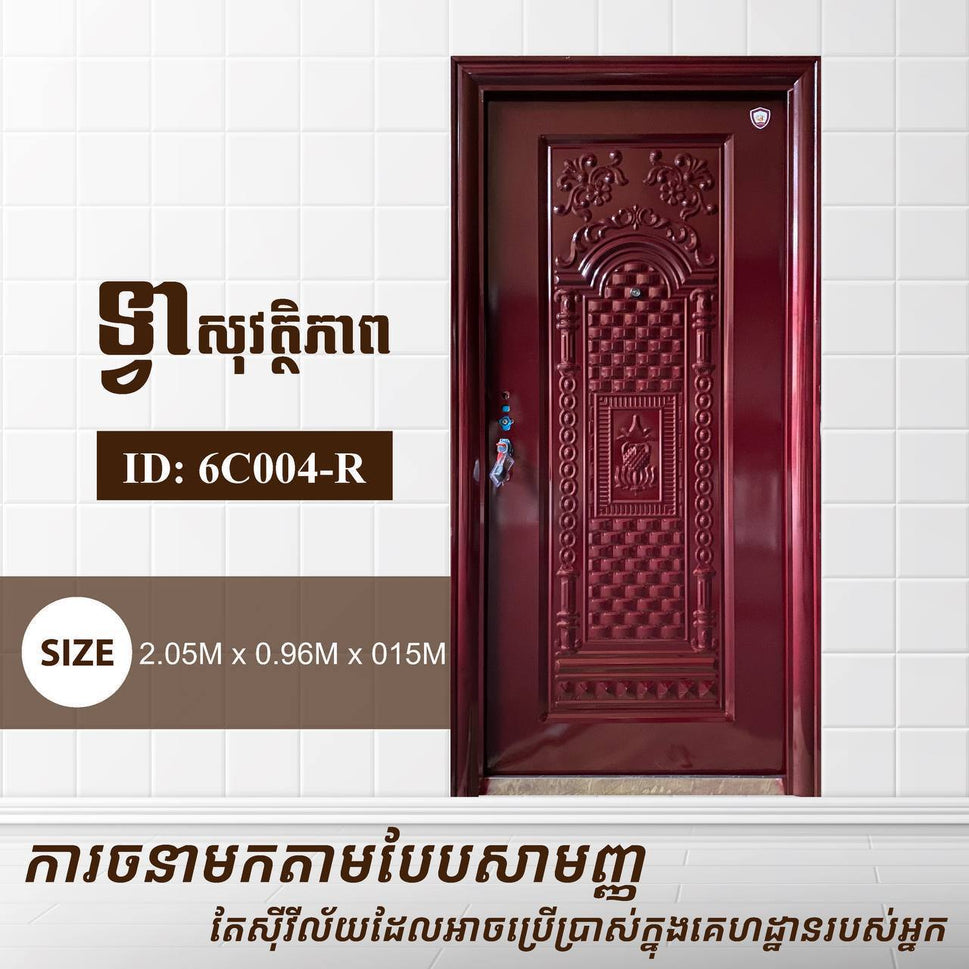 ទ្វាសុវត្តិភាព Gold Elephents 2.05m 6C004-R