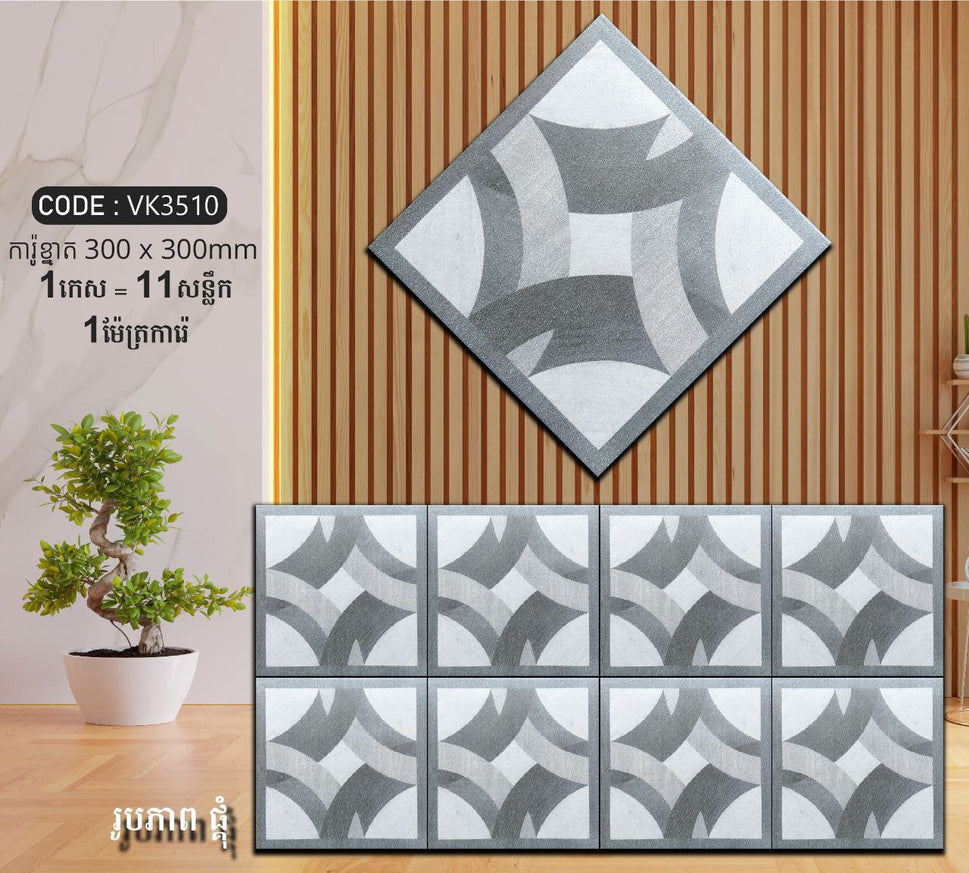 ការ៉ូបាតបន្ទប់ទឹក Bathroom Floor Tile 30x30cm VK3510