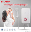ម៉ាស៊ីនទឹកក្តៅ Sharp WHN115B